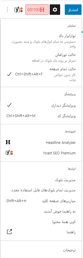 تنظیمات پست پیشفرض وردپرس