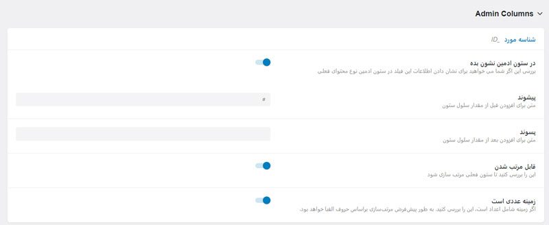 ستون مدیریت