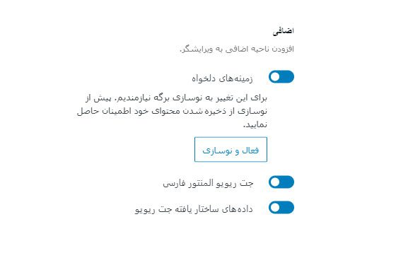 فعال-کردن-متافیلد